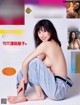 Miyu Kitamuki 北向珠夕, FRIDAY 2020.12.18 (フライデー 2020年12月18日号) P14 No.8ce6c8 Image No. 1