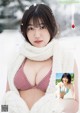 Karen Izumi 和泉芳怜, Young Magazine 2022 No.46 (ヤングマガジン 2022年46号) P11 No.a7bf1c Image No. 1