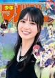 Nao Kosaka 小坂菜緒, Shonen Magazine 2022 No.27 (週刊少年マガジン 2022年27号) P10 No.2b8bcb Image No. 13